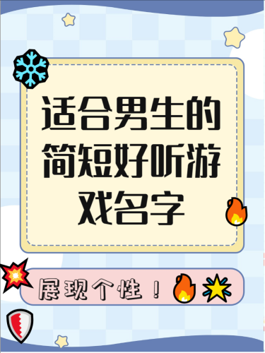 2024年最火游戏盘点，谁将称雄虚拟世界？2024最火游戏名字