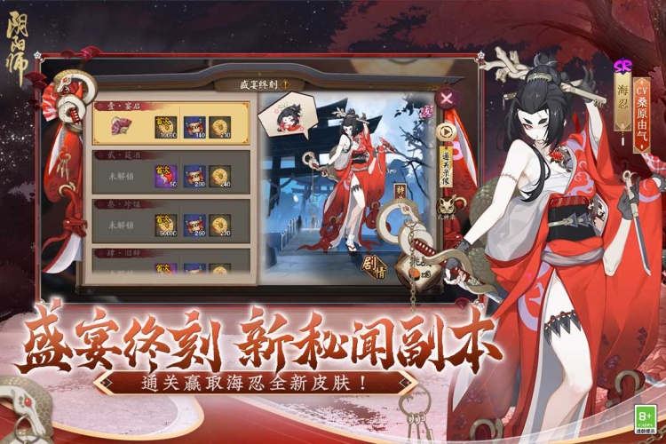 阴阳师，鬼使黑—探索其神秘背景与获取途径阴阳师鬼使黑哪里多?