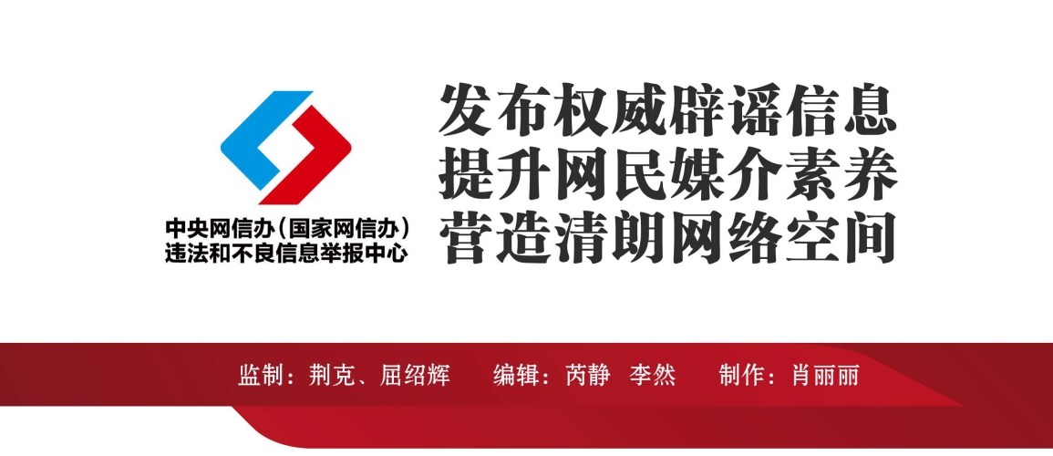 警惕网络偷拍现象，保护个人隐私，共建清朗网络空间