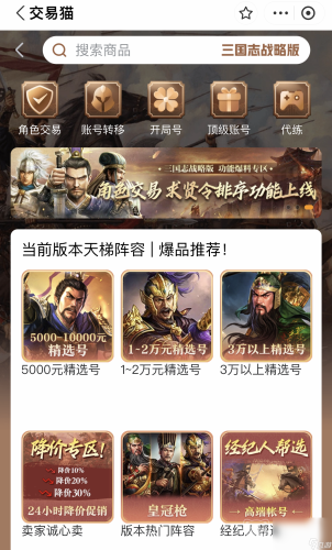 三国志战棋版，策略游戏的新境界三国志战略版灵犀账号客户端