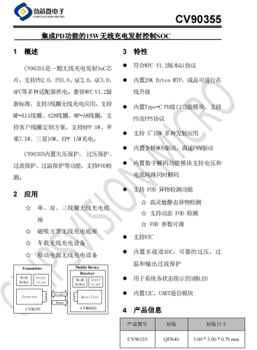 在线中文字幕亚洲无线码，技术、应用与未来趋势