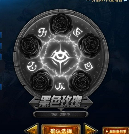 lol维护公告最新时间