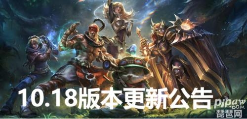 lol维护公告最新时间