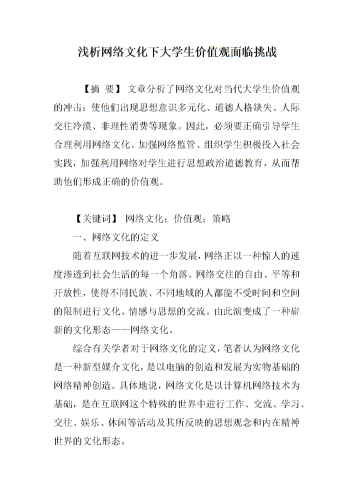 网络内容管理的现状与挑战