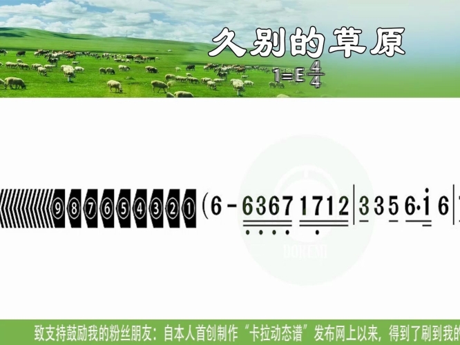 久违的草原风情，在线视频免费观看请播放久别的草原这首歌