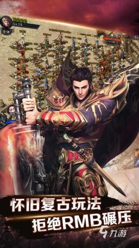 单职业传奇手机手游版，重温经典，再现辉煌