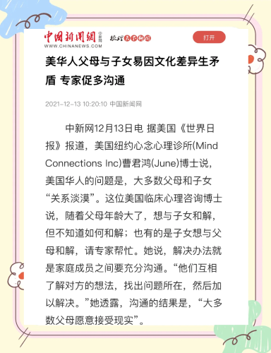 亚洲人妻精品中文手机版亚洲人妻精品中文手机版，探索文化差异与家庭价值观