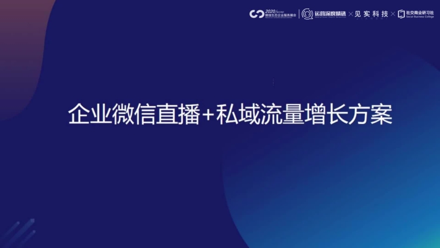 私域直播平台大揭秘，让你的品牌乘风破浪！