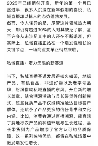 私域直播平台大揭秘，让你的品牌乘风破浪！
