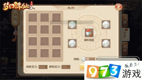 梦幻诛仙手游平民职业选择指南