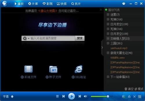 迅雷看看播放器，观影体验的革命与智能科技的完美结合迅雷看看播放器电视版