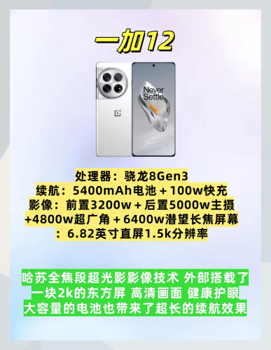 2023最值得购买的三款手机推荐2023最建议买三款手机学生党