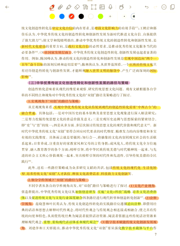 中日韩亚洲国产综合精品中日韩亚洲国产综合精品，文化交融与创新发展的典范