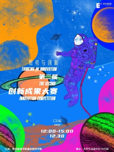 久久新思思，探索新时代下的创新思维与可持续发展