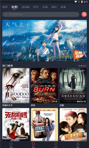 欧美日韩在线影院，全球影视文化的数字桥梁欧美日韩在线影院APP