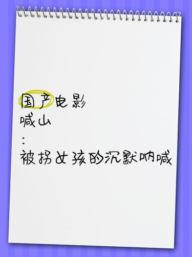 精品国产电影久久久精品国产电影久久久，回顾与展望，那些年我们追过的经典之作