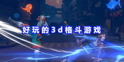 格斗游戏，超越界限的刺激与挑战格斗游戏排行榜前十名