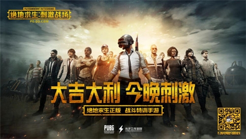 刺激战场体验服探秘，真实的战场，无尽的冒险