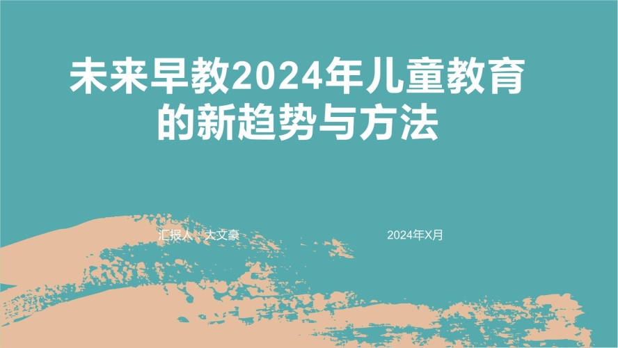久久www免费人成高久久www免费人成高，探索在线教育的新趋势与未来发展