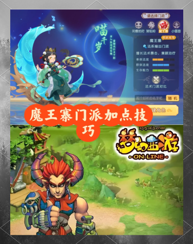 梦幻西游门派大全，各门派特色、技能、NPC及故事背景梦幻西游门派转换费用