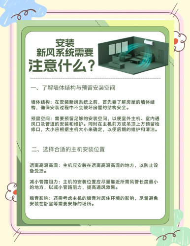 安装，确保系统顺畅运行的关键步骤