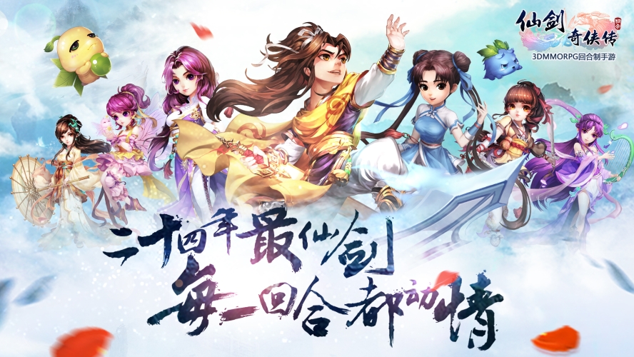 仙剑奇侠传3安卓完美移植版，再现经典，手游新纪元仙剑奇侠传3安卓完美移植版破解版