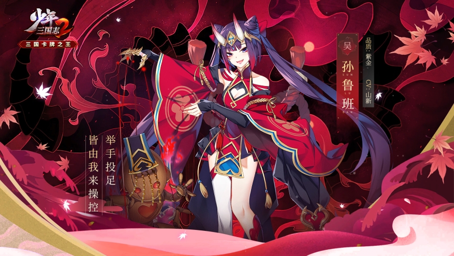 少年三国志2国际服，探索英雄史诗的全球征程