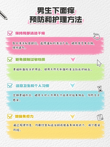 怎么判断是股癣还是阴囊湿疹？