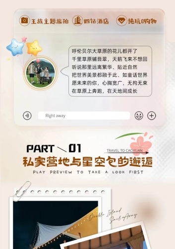 日韩精品双飞一区二区三区日韩精品双飞一区二区三区，旅游新趋势与深度体验指南