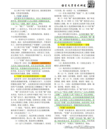 狠狠躁夜夜躁中文字幕，网络流行语的背后文化与心理分析