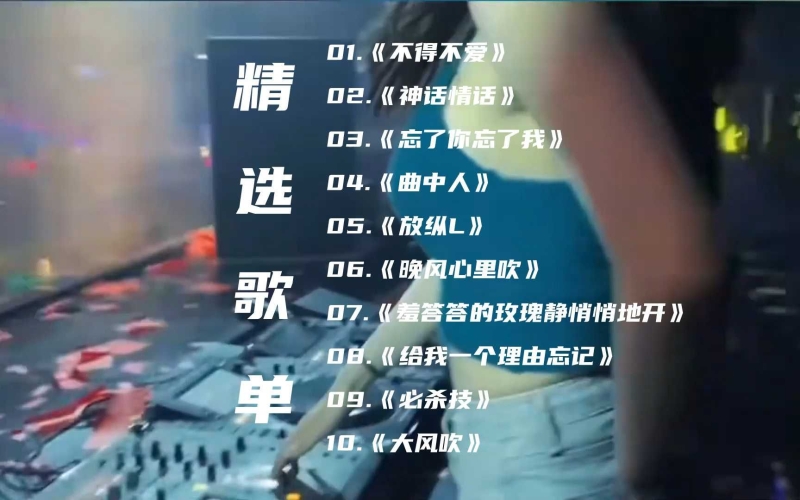 抖音最火100首歌曲，盘点抖音上的音乐狂欢抖音最火100首歌曲免费听