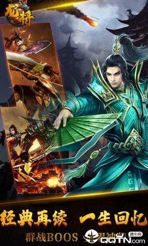 龙将手游，策略与冒险的完美结合