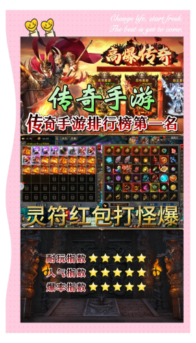 传奇手游排行，重温经典，畅享游戏盛宴传奇手游排行榜第一名