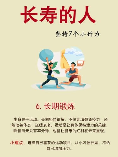 探索健康生活，如何通过科学方法提升生活质量和幸福感内心激情澎湃,久久不能平静