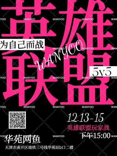 LOL所有战队名单及相关信息大揭秘