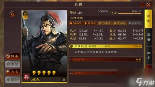 骑战三国，穿越时空的战马与英雄骑战三国vip价格表