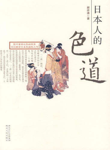 日本文化中的人妻形象及其社会影响日本人人种配人怎么聊