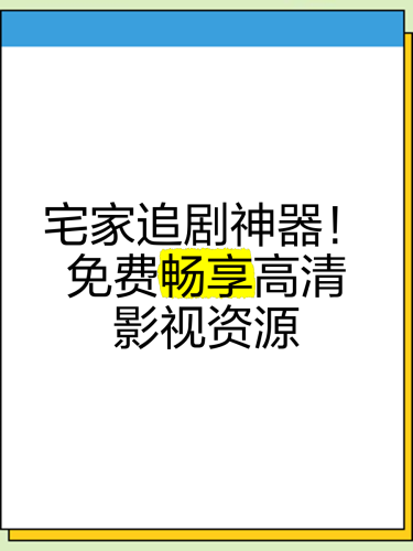 不卡av在线高清中文字幕电影不卡AV在线高清中文字幕电影，畅享流畅观影体验的终极指南