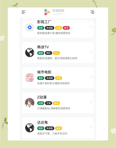 揭秘免费观看国产影视的合法网站与资源