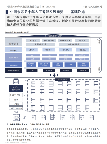 国产精品嫩草久久，探索中国优质牧草产业的发展与未来