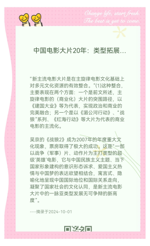 久久综合精品国产二区无，探索国产影视的多样性与文化魅力