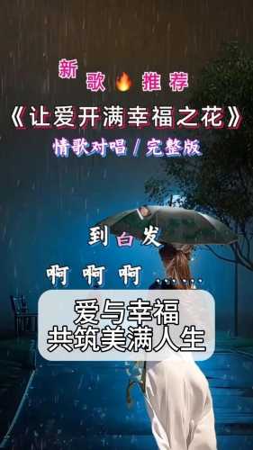 精品人生，人人共享爱与幸福文章标题