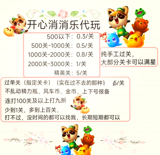 开心消消乐，探索消除乐趣的无穷魅力与多元玩法开心消消乐游戏大全6753