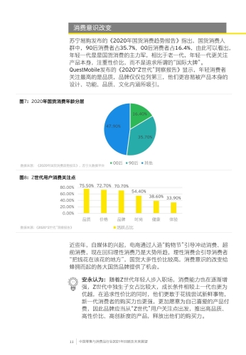 2021年久精品视在线视频，深度解析与未来展望