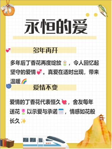 亚洲综合五月丁香伊人，探索亚洲文化中的花卉象征与人文情怀亚洲五月六月七月八月九月丁香缴情