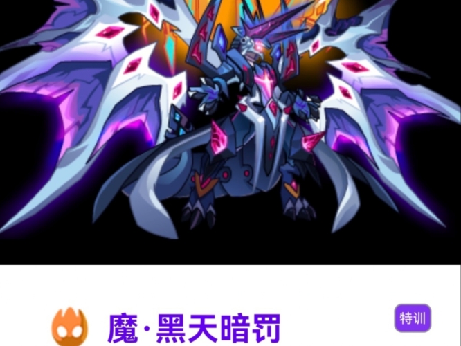 赛尔号天蛇七魔将，黑暗势力再次崛起赛尔号天蛇七魔将超进化