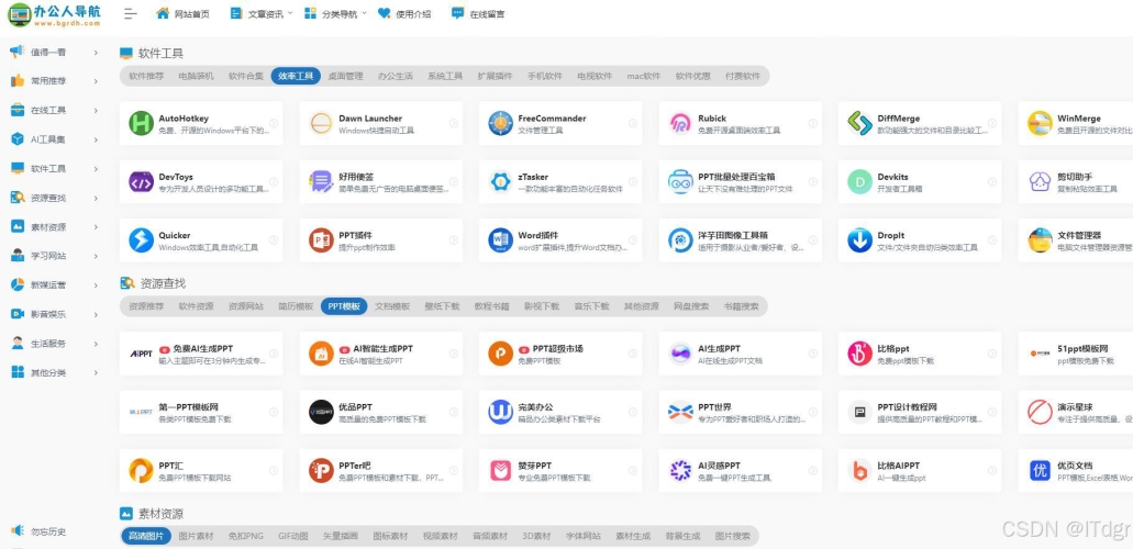 久久永久免费精品视频网站久久永久免费精品视频网站，探索优质内容的宝藏之地