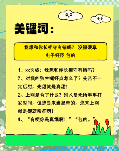 百度搜索热门文章标题，久久人人爽，揭秘网络热梗背后的真相