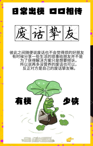 百度搜索热门文章标题，久久人人爽，揭秘网络热梗背后的真相
