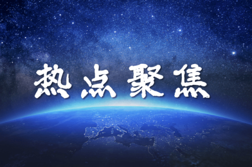 亚洲国产日韩在线79亚洲国产日韩在线新闻，聚焦79